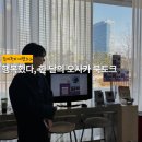 오다윤카페 | 행복했다, 한 달의 오사카 북토크 @디저트39 송도센트럴파크점