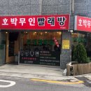 호박빨래방 이미지