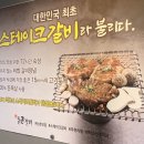 제주 외도 돼지갈비 무한리필 - 통큰갈비 제주외도점