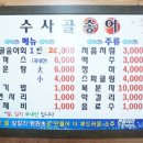 수사골송어 이미지