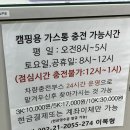 상주 LPG 충전소 이미지