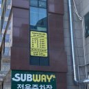 써브웨이 성남시청점 이미지