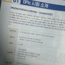 오픽독학 끝내기! 시원스쿨랩 오픽인강 오픽편의점으로 AL 도전하는 솔직 후기