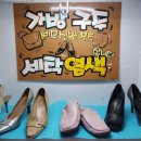 청주세탁소 이미지