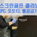 서울컴퓨터크리닝 이미지