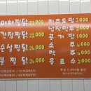 최해란공주찜닭 이미지