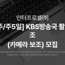 한국방송공사(전주방송총국)