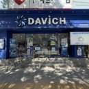 다비치보청기 - 화성시 발안양감로 187 | 수지구청안경 추천! 친절하고 정확한 시력검사가 가능한 수지구청 안경, 용인수지 보청기 다비치안경 후기