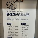 부산 남구 가다실9 저렴한 병원ㅣ 류상효신경과의원 ㅣ독감예방접종 가다실9 같은날 접종후기