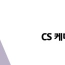 씨에스케미칼 이미지