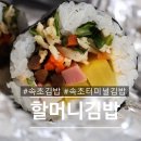 이마트24속초고속터미널점 이미지