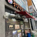 동방족발 이미지