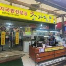 진해중앙시장 이미지