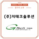 지테크(주) 이미지