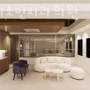 미소인치과의원 이미지