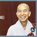 동주스님 - 따라하기 쉬운 염불 강의 (11회). 삼보통청 - 7. 삼보통청을 총정리하다. 이미지