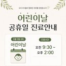 시흥교정재생한의원 네이버블로그