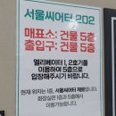 서울씨어터 202 이미지