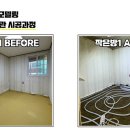 예일인테리어 이미지
