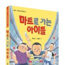 마트로마트로 이미지