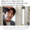 이윤택 이은 ‘오모씨’ 미투글…오달수, 성추행 의혹 이미지