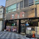 오빠가만든족발(오만족) 이미지