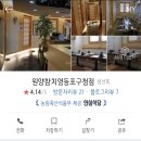원양식당 이미지