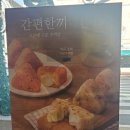 이디야커피 마산불종거리점 방문 리뷰