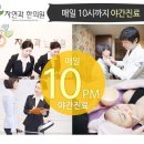 호동한의원 이미지