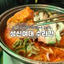 주민 내돈내산 추천! 맵찔이도 반해버린 가성비 최고 매운 갈비찜 &#39;수라간 이야기&#39;