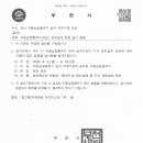 자동심장충격기(AED) 관리실태 점검 실시 알림 이미지