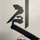 금요공감-그대 놀던 판  ''지금 여기'' | 20230205 길 없는 길