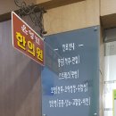 윤영빈한의원 네이버블로그