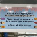 간식나라아이스크림 이미지