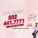 계룡파크부동산중개사무소 | 인천상가전문부동산❤️존재감甲 키즈카페 무권리❤️ 논현동 호텔 내 키즈카페 #대형키즈카페 #후기좋은키즈카페