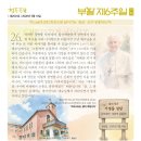 2026. 5. 10. 1281호 부활 제 6주일 주보 이미지