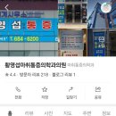 황영섭마취통증의학과의원 이미지