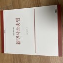 민사소송법 김광수 저 교재 판매합니다 이미지