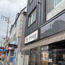 정직유부 영남대점 이미지