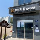 효성약국 - 강동구 고덕로 262 | 효성약국