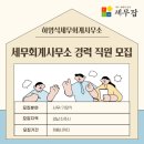 진주세무회계사무소 이미지