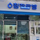 굿모닝건강랜드 이미지