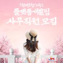 (주) 아웃소싱플랫폼