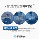 중흥한방병원 이미지
