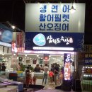 삼학도 이미지