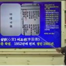 심당