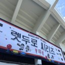 선수입장 노래연습장 | 5월 9일 잠실야구장 두산 vs SSG 직관 후기 | 렛두로데이, 1루 블루석 시야