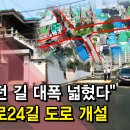 은천로 HCN 동작방송