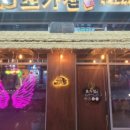 초가집 김포구래점 네이버블로그