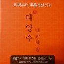 유니메드제약(주) | 태반화장품 ; 유니메드제약 &#39;태반영양 태양수&#39; 한달키트 집중케어